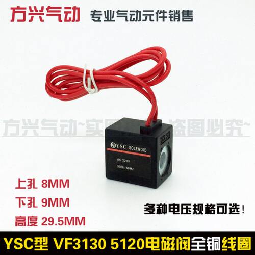 高度05M上2PSC29底 YF电磁阀孔8MM出512线圈Y孔 S0.3V线圈9MMM13