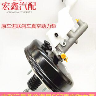 适配吉利远景英伦海景SC7真空助力泵刹车总泵刹车油壶大力鼓总泵