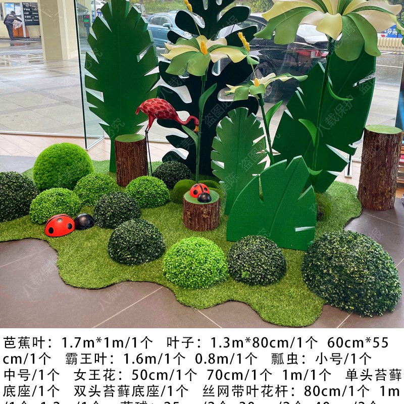 艺雅春季商场DP点氛围售楼部4s展厅布置摆件绿S色叶子橱窗装饰道