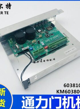 通力电梯门机板603810G01 KM603800G01门机控制板KM606030G01全新