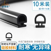 50型铝合金门窗密封条防风窗户密封胶条隔音卡式 房门缝隙开