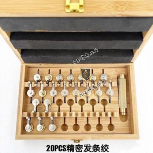 修表工具  全钢芯发条绞盘器20个型号主轴是高品质不锈钢 发条绞