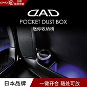 DAD汽车迷你收纳桶车用垃圾桶皮革纹理静音海绵简携方便夹缝带盖