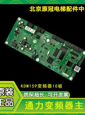 通力电梯KDM159变频器驱动IO板70CVB01070 G/J接口板70CVB01071 J