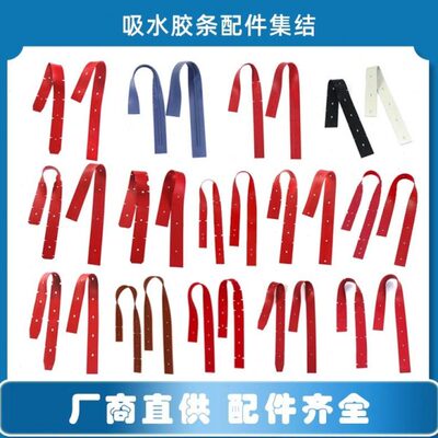 洁驰A3洗地机配件A5吸水胶条MB55/MB22挡水皮条T3/T260
