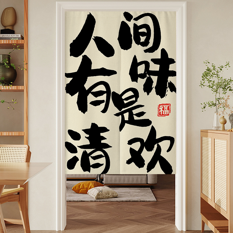 定制网红文字门帘厨房r卫生间卧室布艺隔断帘家用免打孔半截帘子