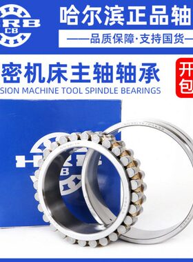 哈尔滨机床主轴轴承NN-3010-3011-3012-3013-3014-3015-K P4 P5