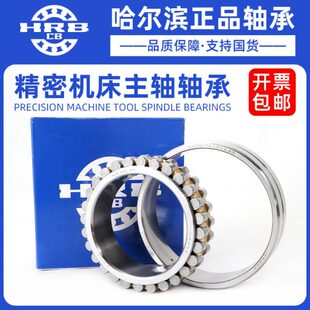 哈尔滨机床主轴轴承NN-3010-3011-3012-3013-3014-3015-K P4 P5