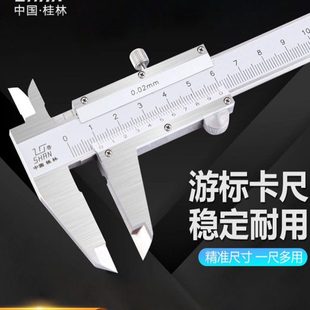 150 600 200 500 1000mm高精度工业耐用准 300 桂林游标卡尺0