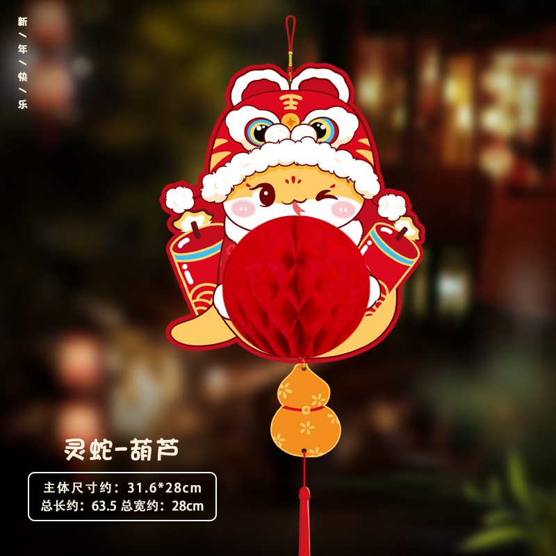 醒狮蜂窝灯笼新j年装饰小挂饰开门红职场店铺龙年元旦春节氛围布