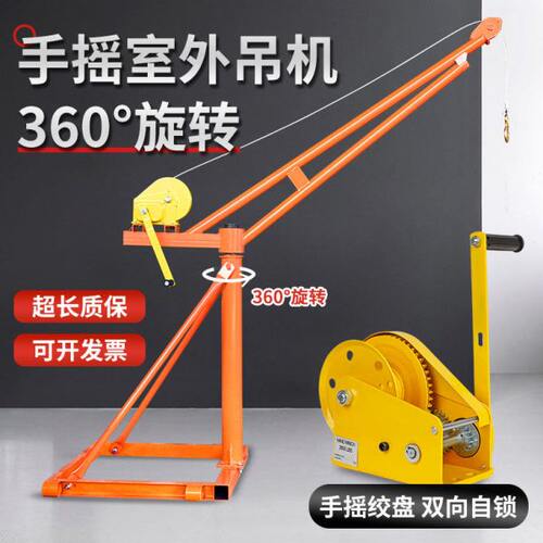 室外手摇小吊机提升机220v家用小型电动吊砖机建筑装修升降起重机