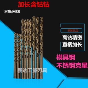 2.7 1.6 2.4 2.9 2.2 M35含钴直柄加长钻不锈钢专用麻花钻头0.5