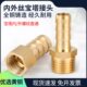 全铜煤气燃气软管宝塔接头PC螺纹直通内外丝PCF气咀格林头4分6分