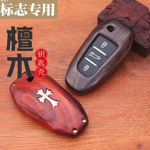 5008 308 2008标志智能专用遥控包壳檀木 408 标致4008钥匙套508L