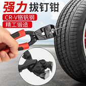 顶切钳平口拔齿钳强力剪切钢丝铁丝钉平头拔钉起钉钳子工业级剪钳