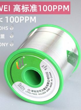 100ppm无铅焊锡丝SN993可为牌1KG环保锡线低温好焊接特殊规低松香
