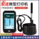 便携式 多功能金属模具洛氏测试仪数显硬度计带打印 里氏硬度计