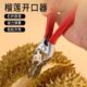 榴莲钳子榴莲开口器开榴莲工具开果钳开榴莲夹子剥榴莲西瓜神器