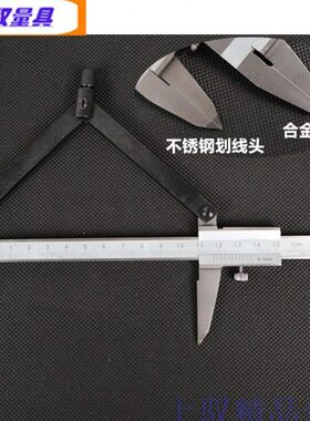 上驭 工业级硬质合金头平行划线卡尺 划线规 分规 间距规  划线器