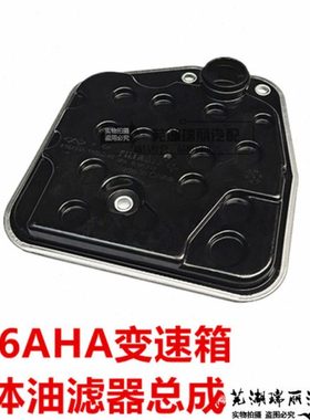 适用奇瑞E3瑞虎3X开瑞K50K60凯翼C3V3变速箱滤芯4AT416自动挡滤网