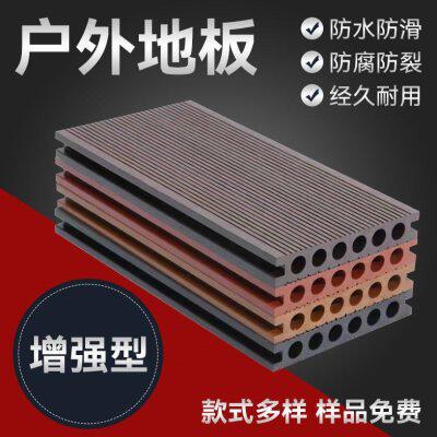 塑木地板户外防腐木木围栏栏栅板材露台塑胶木条墙板室外外地实心