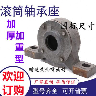 铸铁加重轴承座滚筒滚轮瓦盒1310 1312 1314 1316 3516 3518 3520