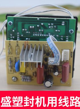 雷盛塑封机用LM-230 330i 330ND 460iD线路板过塑机过胶机用电路