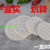 蒸笼纸8000张一次性家用不粘油纸包子馒头纸垫笼布蒸布面包纸