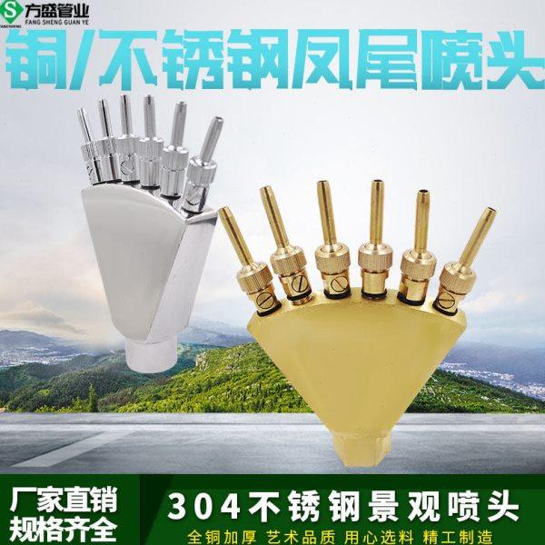 全铜304不锈钢凤尾喷头孔雀开屏喷头扇形喷泉水景景观喷头1寸2寸,商业/办公家具,喷泉,淘宝优惠券,粉丝福利购,淘宝优惠卷