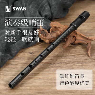 天鹅爱尔兰哨笛d调碳纤维D5竖笛高音初学者入门6孔直笛子锡口笛