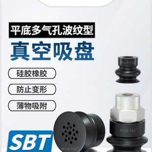 双层平底多气多孔吸盘 M5F 代替AIRB锂电行业SBT16N