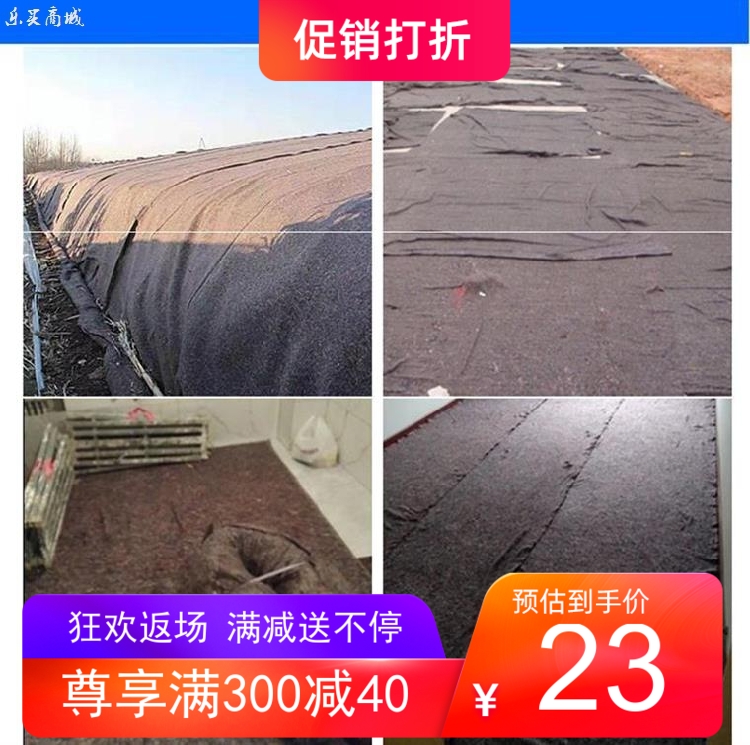 保湿布养护毛毯水泥公路隔热y土大家具H包装毛黑心保温棚棉lm工