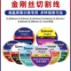 维修佬金钢丝 0.05 高硬度屏幕分离切割金刚丝进口高硬度0.028