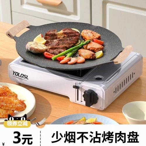 户外麦饭石卡式炉烤肉盘烧烤盘烤肉锅韩式铁板烧电磁炉煎烤盘家用