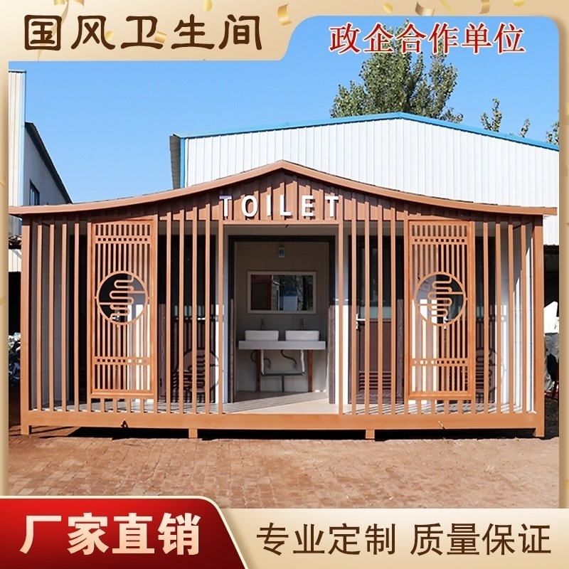 移动厕所卫生间户外工地环保简易活动室I外景区淋浴房旱厕改造岗