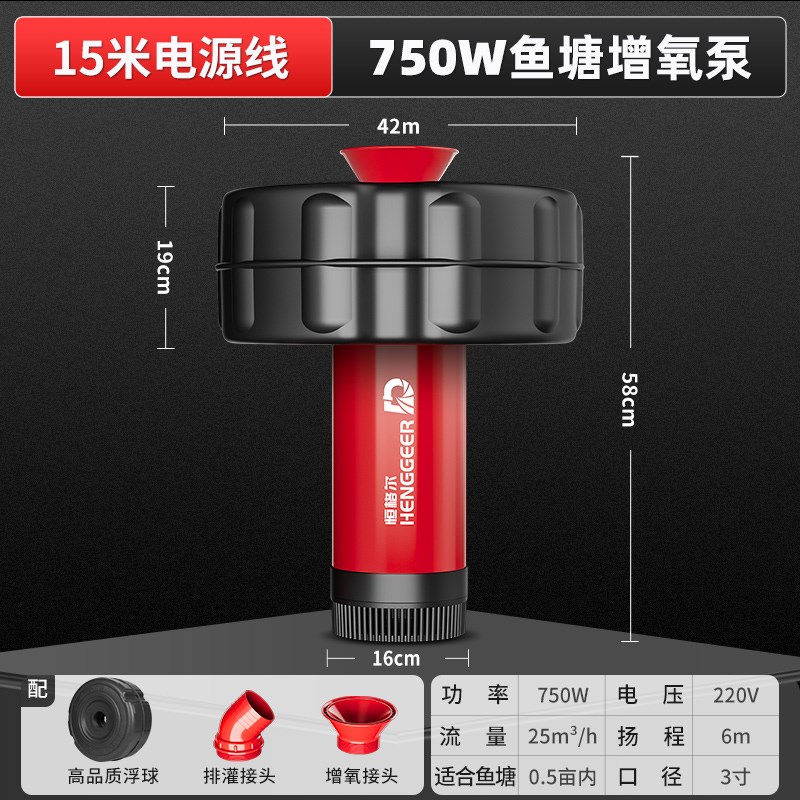 恒格尔鱼塘增氧机打氧机鱼塘专用A220V充氧泵池塘养殖增氧泵浮水