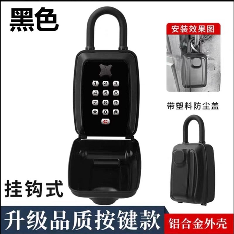 按键密码锁盒g子户外防水防盗工地酒店民宿房卡密码钥匙盒全金属