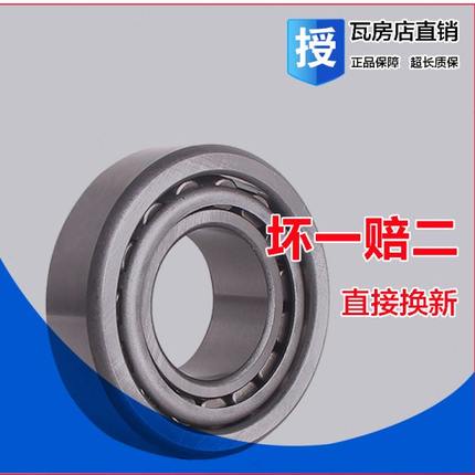 瓦房店轴承33018/33019/33020/33021/33022/33024/33026/33028