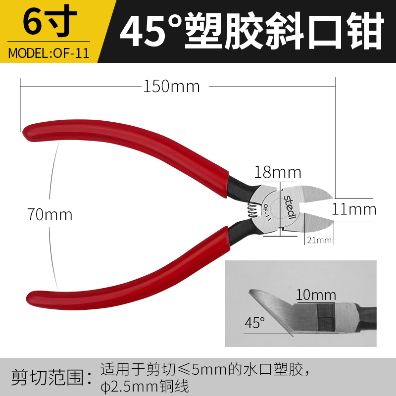 司特力水口钳模型高达剪钳斜嘴钳多功能6寸工业级偏口Z钳电子剪钳