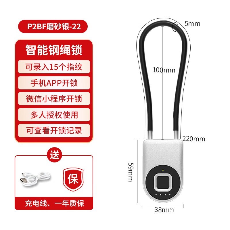 指纹挂锁钢缆柜子k锁橱柜文件柜长挂锁软钢丝绳锁防盗电子锁密码