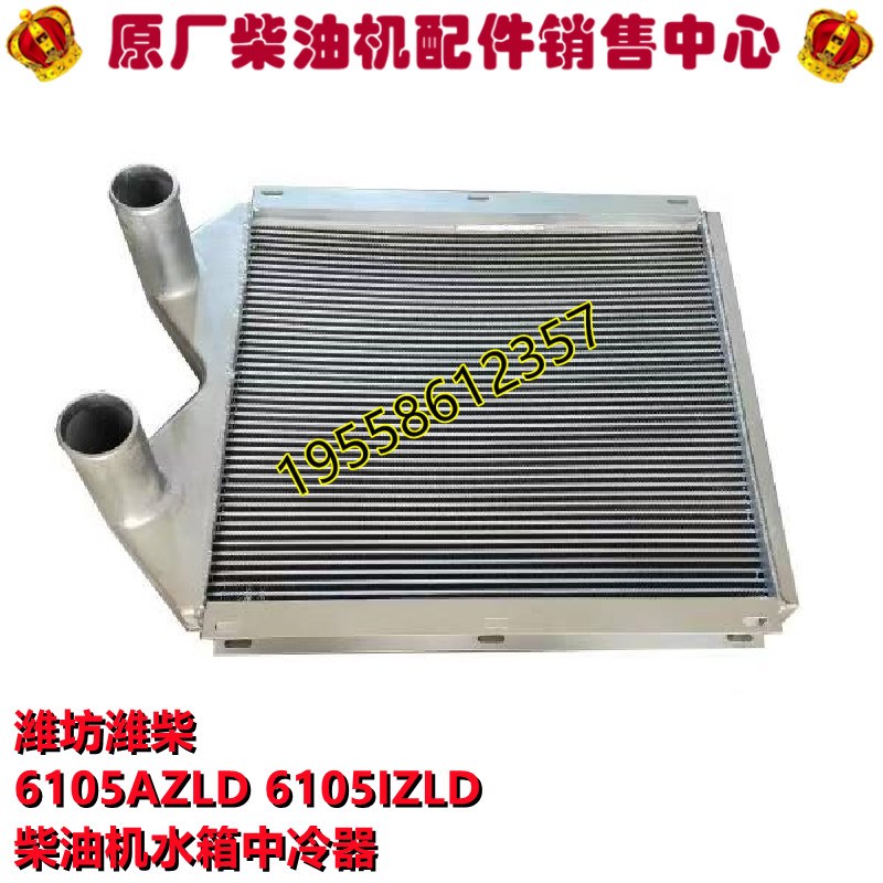 6105AZLD IZLD 6110 潍坊E华丰柴油机发电机组水箱散热器中冷器