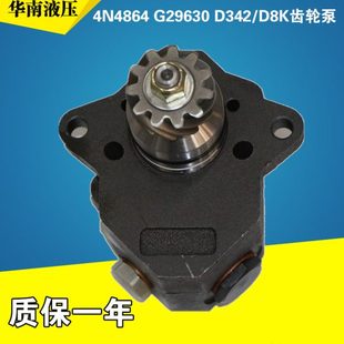 D342 输油泵带阀用于推土机 D8K先导泵 G29630齿轮泵 4N4864