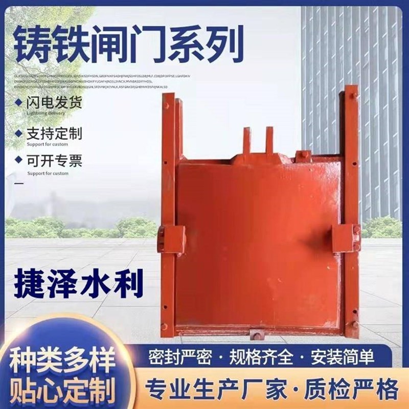 启闭机铸铁方形闸门机门一体镶A铜圆形附壁闸双向渠道水库闸堰门