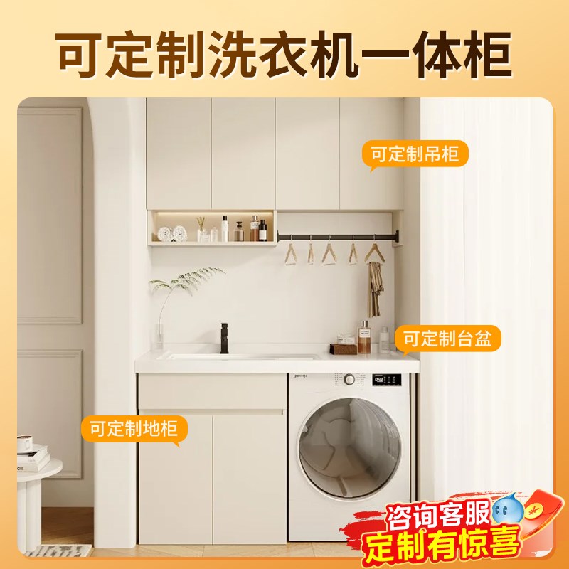切角定制洗衣台带搓板阳台洗衣池家用洗衣台P盆石英石一体柜组合