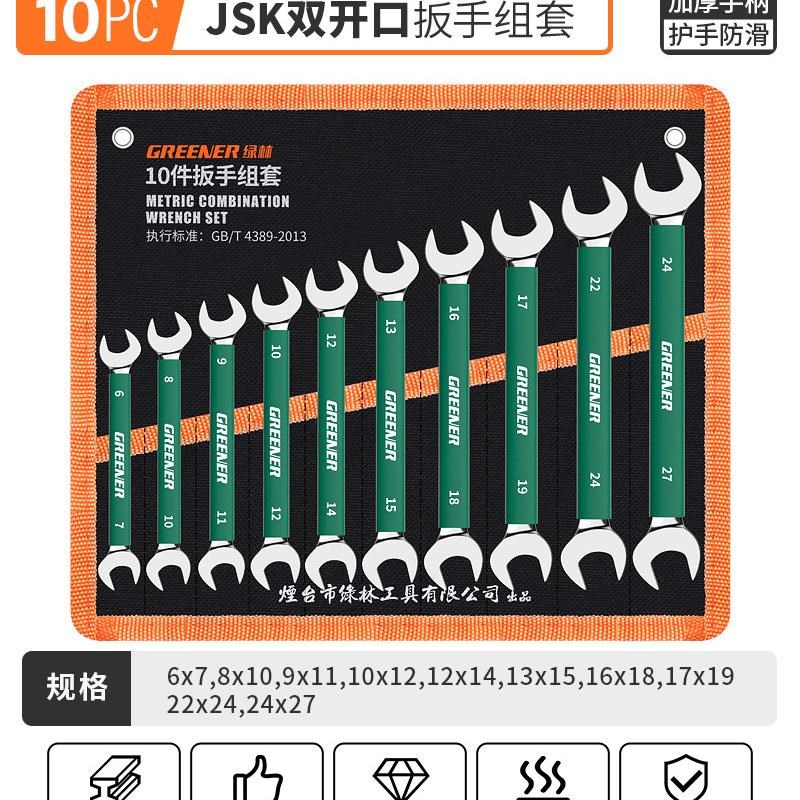 德国原装进c口开口扳手8-10叉口叉子呆扳手14一17固定双头板子扳