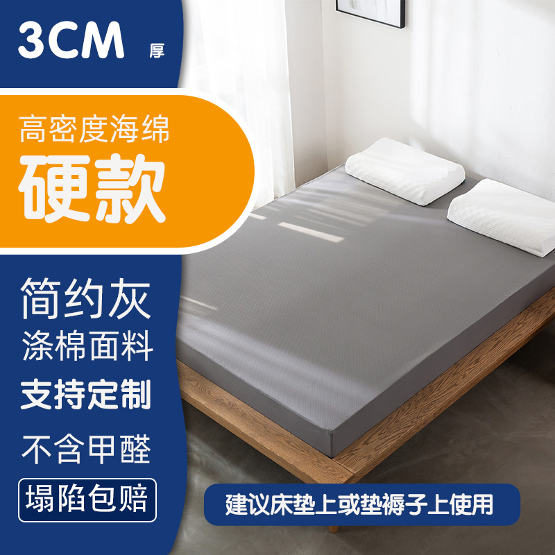 高密度海绵床垫1.k5m1.8单人双人1.2米硬垫学生宿舍加厚床垫被垫