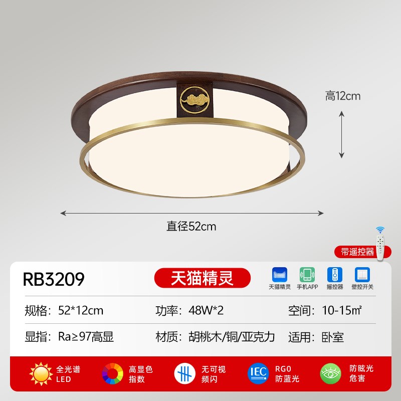 新中式客厅吸顶灯简约大气家用套B餐长方形圆形房间主卧室茶室灯