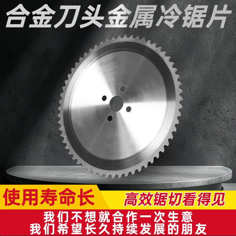 进口高速钢圆锯片不锈钢无毛刺碳钢金属X切割冷锯片