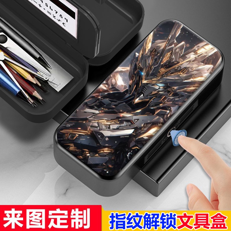 高达机甲指纹男孩文具盒r中小学生铅笔盒密码锁女孩黑科技高级礼
