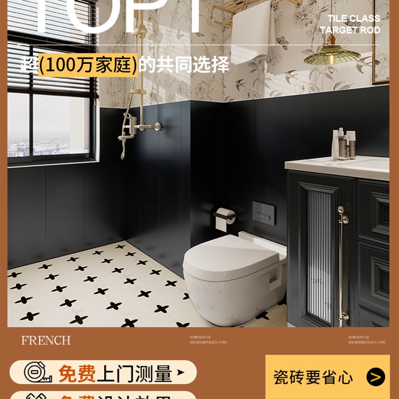 覆古化妆室花砖300o*300黑白花砖化妆室厨房阳台防滑地砖花片壁砖